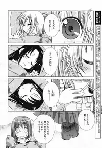 COMIC Yuri Hime S vol.12