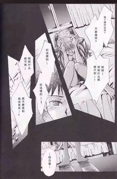 [PEPPY ANGEL (桜月りん&GRAN)] PEPPY ANGEL episode0.2