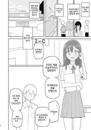 Si, Go Jikan-me │ 4,5교시째