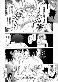 [Mitamori Tatsuya] Shuumatsu ni Shimasho!