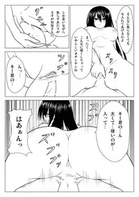 [Lapis Lazuli (Tukazi)] Seitokai no Harem (Seitokai no Ichizon) [Digital]