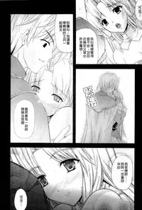 [Nanase Mizuho] PRINCESS FORCE [Chinese]