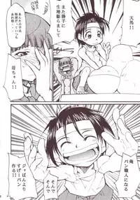 (SC20) [Studio Kimigabuchi (Kimimaru)] Ja Ja Ja Ja Japan 3 (Yakitate!! Japan)