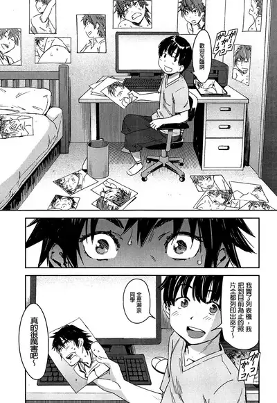 Watashi Ecchi desu yo ? | 我非常的好色喔