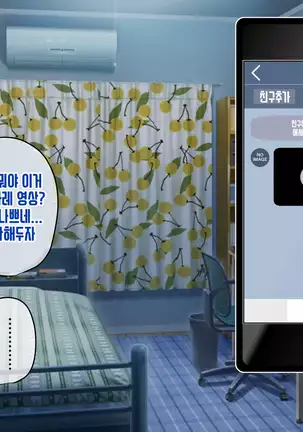 Anata no Kanojo... Netoraretemasen ka part 1