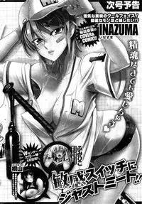 COMIC HOTMiLK 2011-12