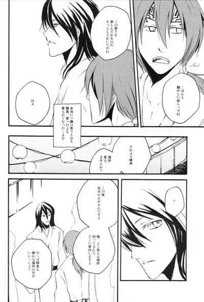 (C74) [c-conscious (Ume)] Jewel of India (Bleach)