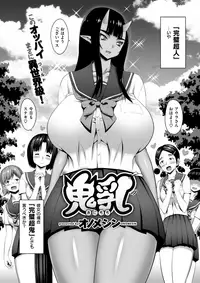 COMIC X-EROS #63 [Digital]