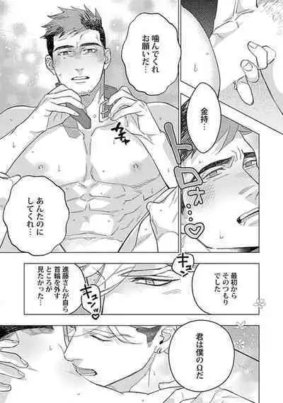 Hoshikuzu no Debutante