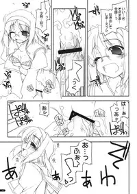 (C74) [Angyadow (Shikei)] case of "Tsuuhan-san" (Haruka ni Aogi, Uruwashi no)