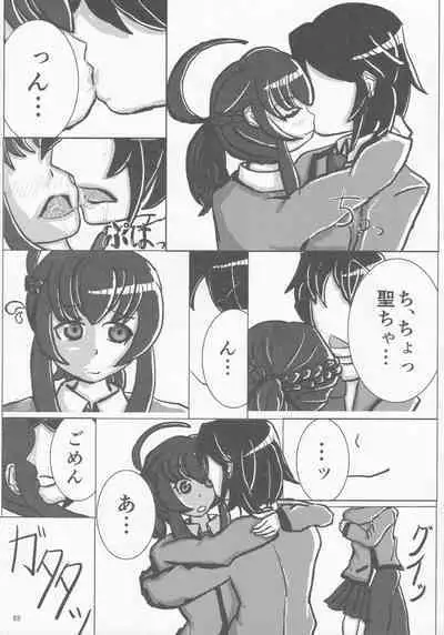 Pawaplus H 2012 Fuyu