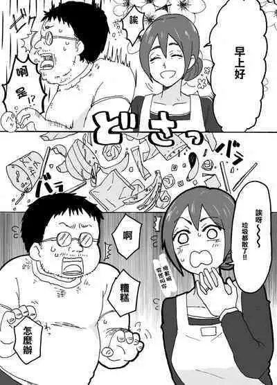 Yasashii Hitozuma ga Genkan de Okasareru Ohanashi