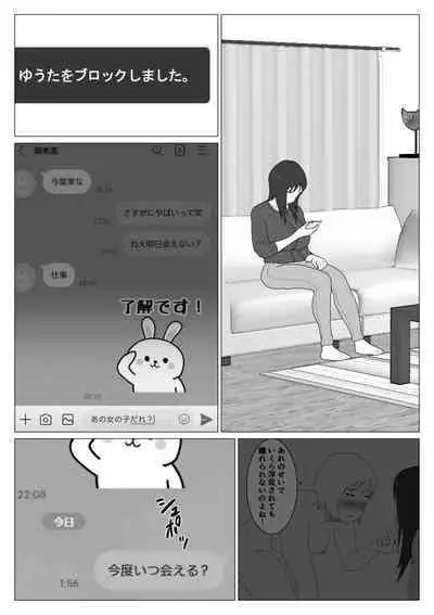 Dakara Konyoku nante Iya da tte Ittan da 5