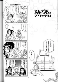 (CR33) [T2 Unit, MAD MAC] Nichiyou Wa Dame Yo! ! Never on Sunday (Tenchi Muyo GXP)