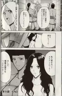 [Chosuke Nagashima] Cho Nyu for You c01-09