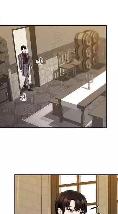 Elf Who Likes to be Humiliated Chapters 11 to 20