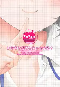 (C94) [Monokulolli (Otokura Ringo)] Imouto Yuuki to Ecchi Suru? (THE IDOLM@STER CINDERELLA GIRLS)