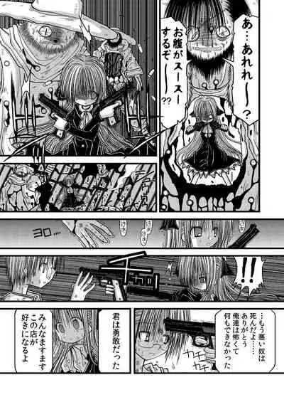 Amakurodou Shoki Sakuhinshuu + CG Shuu