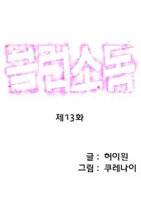 [Kurenai] Club Sodom Ch.1-21 (English) (Ongoing)