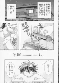 (C60) [DOUDANTSUTSUJITOMONOKAI (Mizumoto Alice, Monkey Ni-gou)] Monkey Ni-gou Doujin Sakuhinshuu (Various)