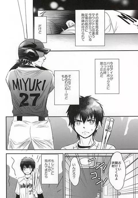 Hapiba wa Kare Yuni de