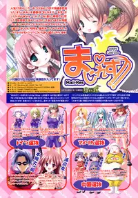 COMIC HimeKuri Vol. 21 2004-09