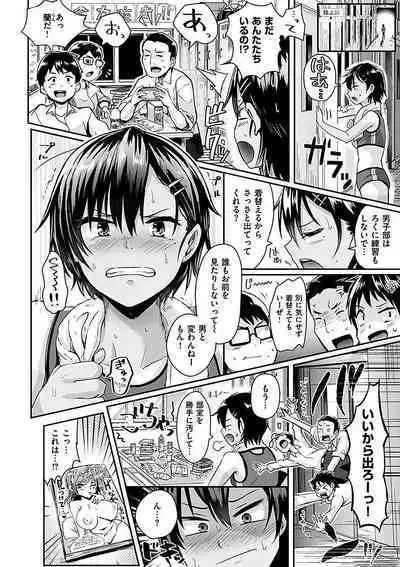 Watashi ga Zenra ni Natta Wake Digital Special Edition