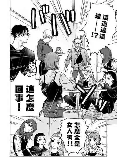 Kobayashi Senpai wa Onnanoko de Shitai | 小林前辈想作为女生被上 1-4