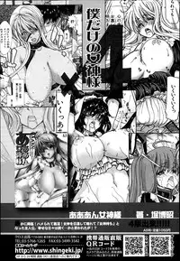 COMIC Shingeki 2013-06