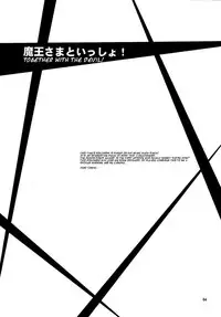 (COMIC1☆7) [SUKAPON-DO (Kagawa Tomonobu, Yano Takumi)] Maou-sama to Issho! (Hataraku Maou-sama!) [English]