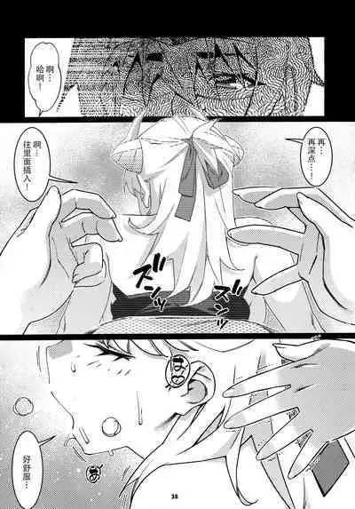 Otonano Omochiya 25