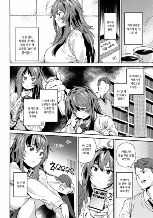 Ona Hime-sama - Onanie-holic Princess | 자위공주님