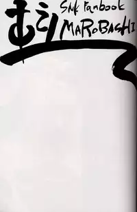 Marobashi - [King of Fighters] - [Japanese]