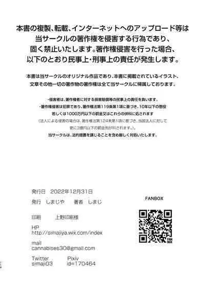 [Shimajiya (Shimaji)] Ayune-chan Choukyou Nisshi -Soushuuhen- [Digital]