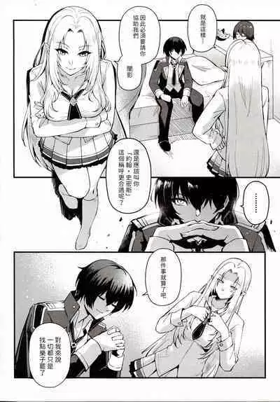 (C103) [Miburi (MIBRY)] WE NEED MORE POWER! + Alpha Kagenou (Kage no Jitsuryokusha ni Naritakute!) [Chinese] [路人漢化]