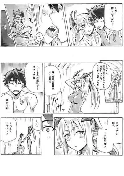 Keiyaku Melusine Bangai: Hajimete no Gishiki