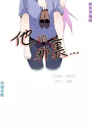 他的那裏1-36完结【中文】韩国