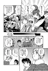 [Hotta Kei] OL Ways 1