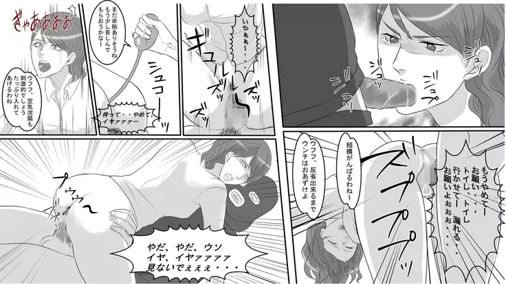 OL Hitomi Jigoku no Fukushuu Shuuchi Zeme ~Onna Joushi wa Buka no Kanchou Dorei~ Zenpen