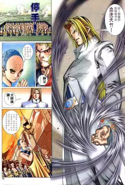 The Eight Immortals Saint Legend