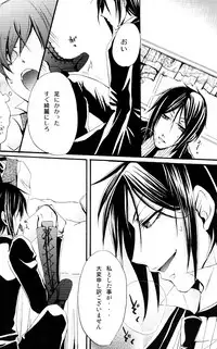 [megaromaniac (Megunoji)] Queen's Servant (Black Butler)