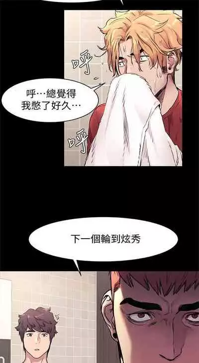 [週五] [洋世 & 經文旗] 衝突 1-104官方中文（連載中）