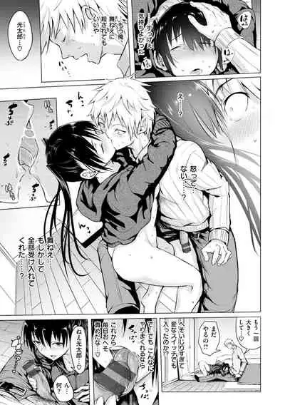 [Takashi] Yumegatari [Digital]