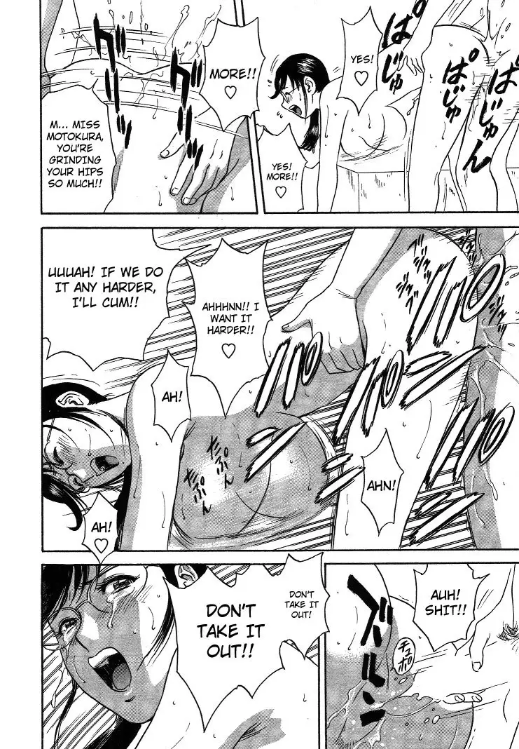 Boing Boing Teacher P18 - Spinning Like Kaleidoscope