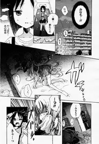 COMIC Yuri Hime S vol.12