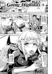 [Satou Souji] Ayamachi Endless [Digital]