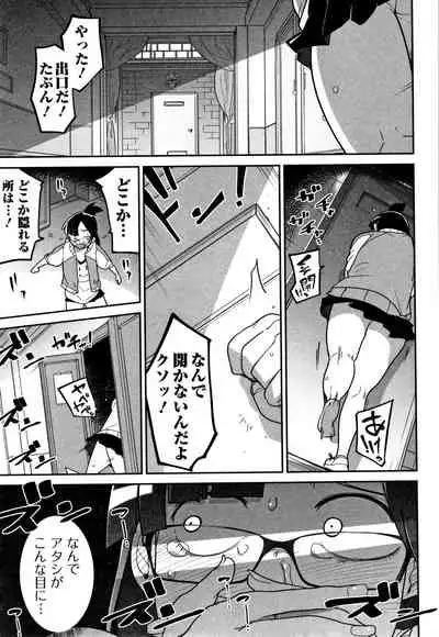 [Tsukusun] Kawaisouna no wa Kawaii!