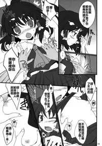 (C78) [Toriaezu (Kari) (Tororo)] Hakurei Rape (Touhou Project) [Chinese] [oo君個人漢化]
