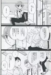 (Shotaket 10) [Yama Momo Kajitsu (Tachibana Momoya)] Douki no Cherry (Hikaru no Go)