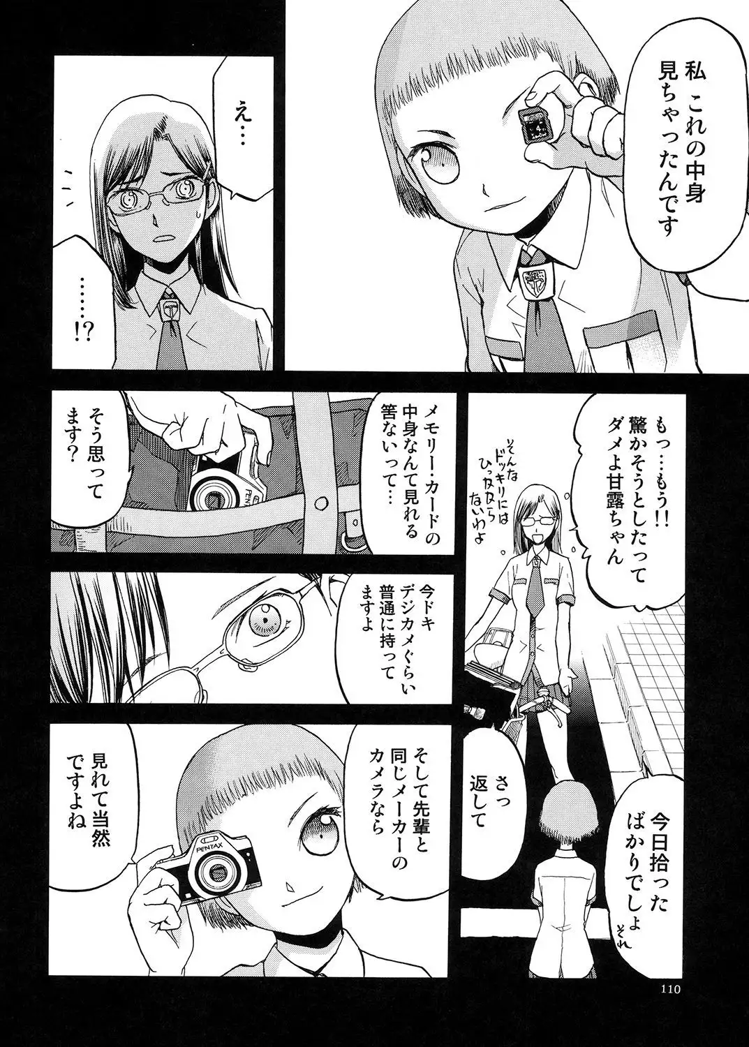 blue snow blue Soushuuhen 5